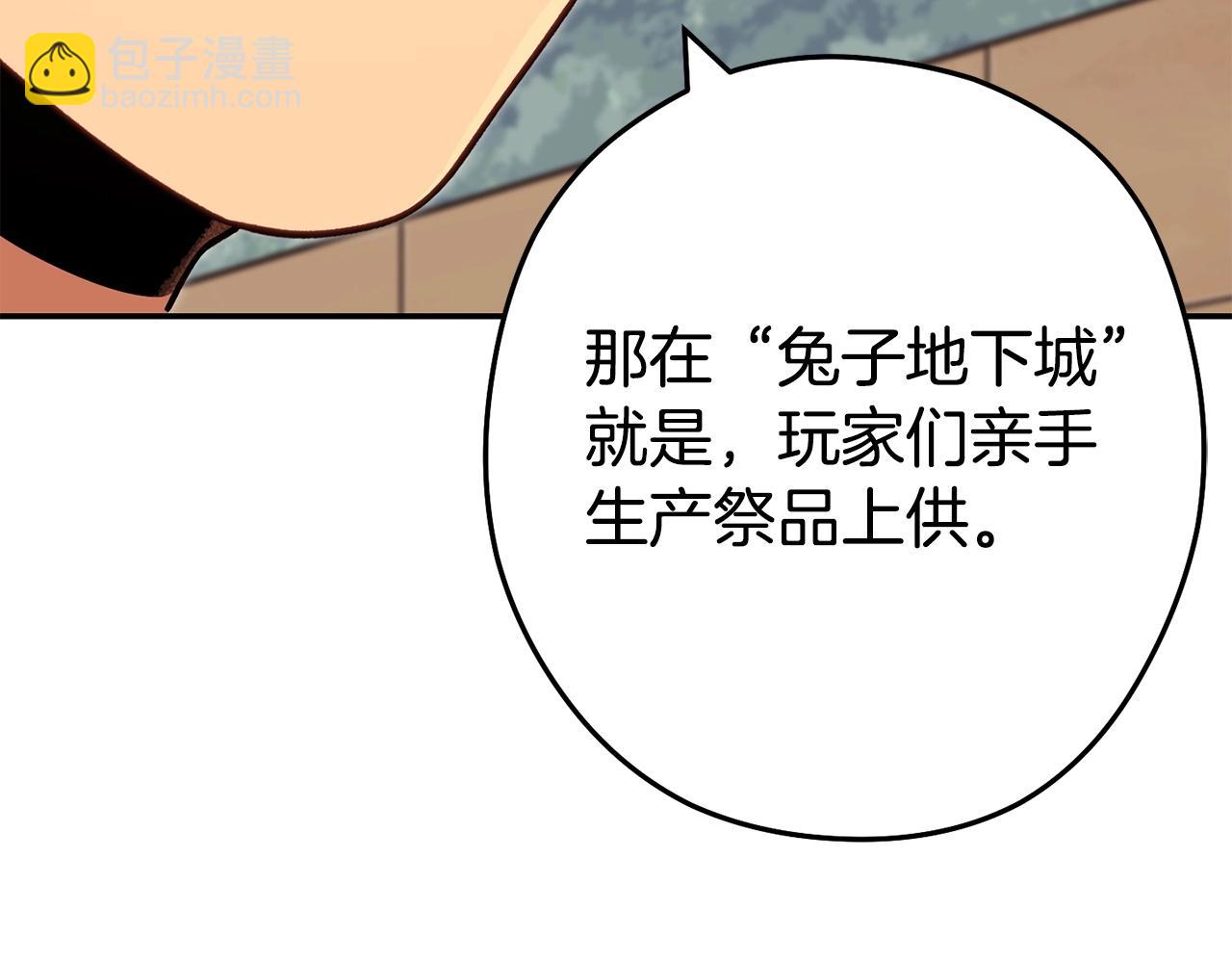 第142话 创世之书吗！27