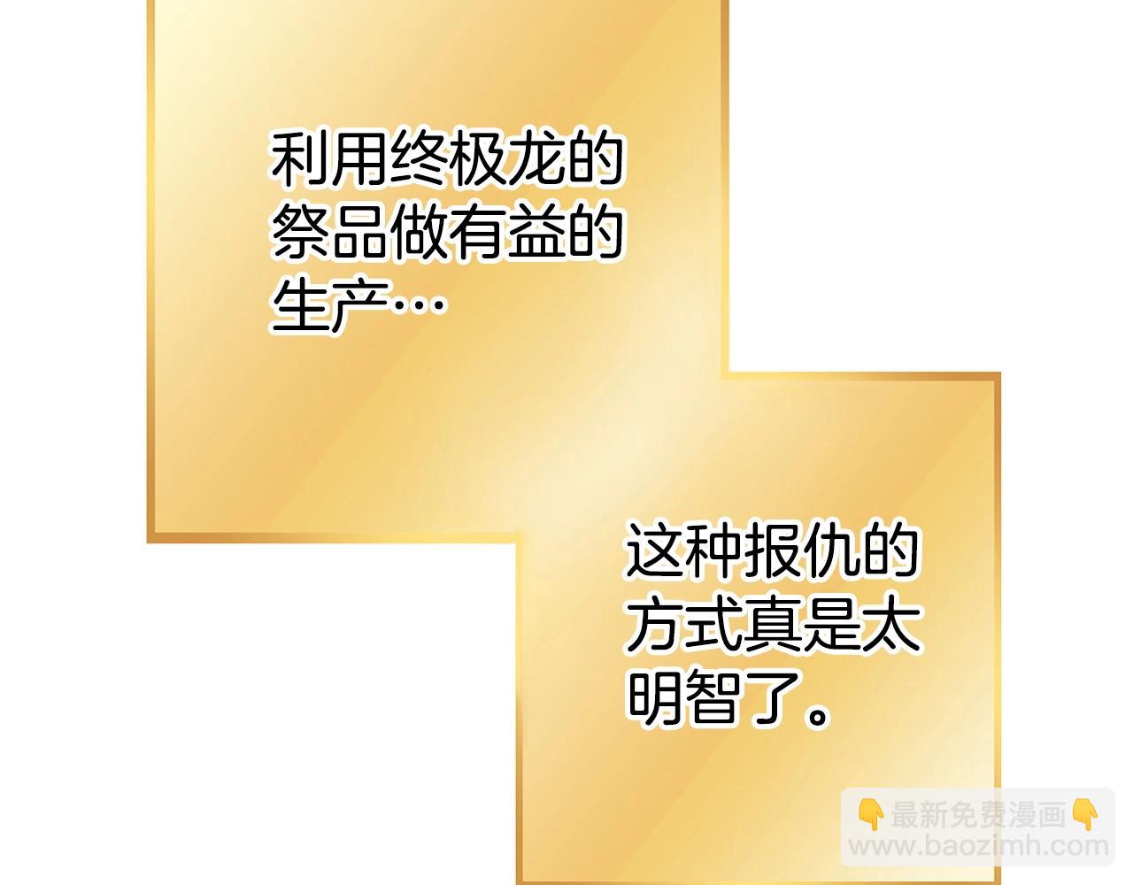 第142话 创世之书吗！29