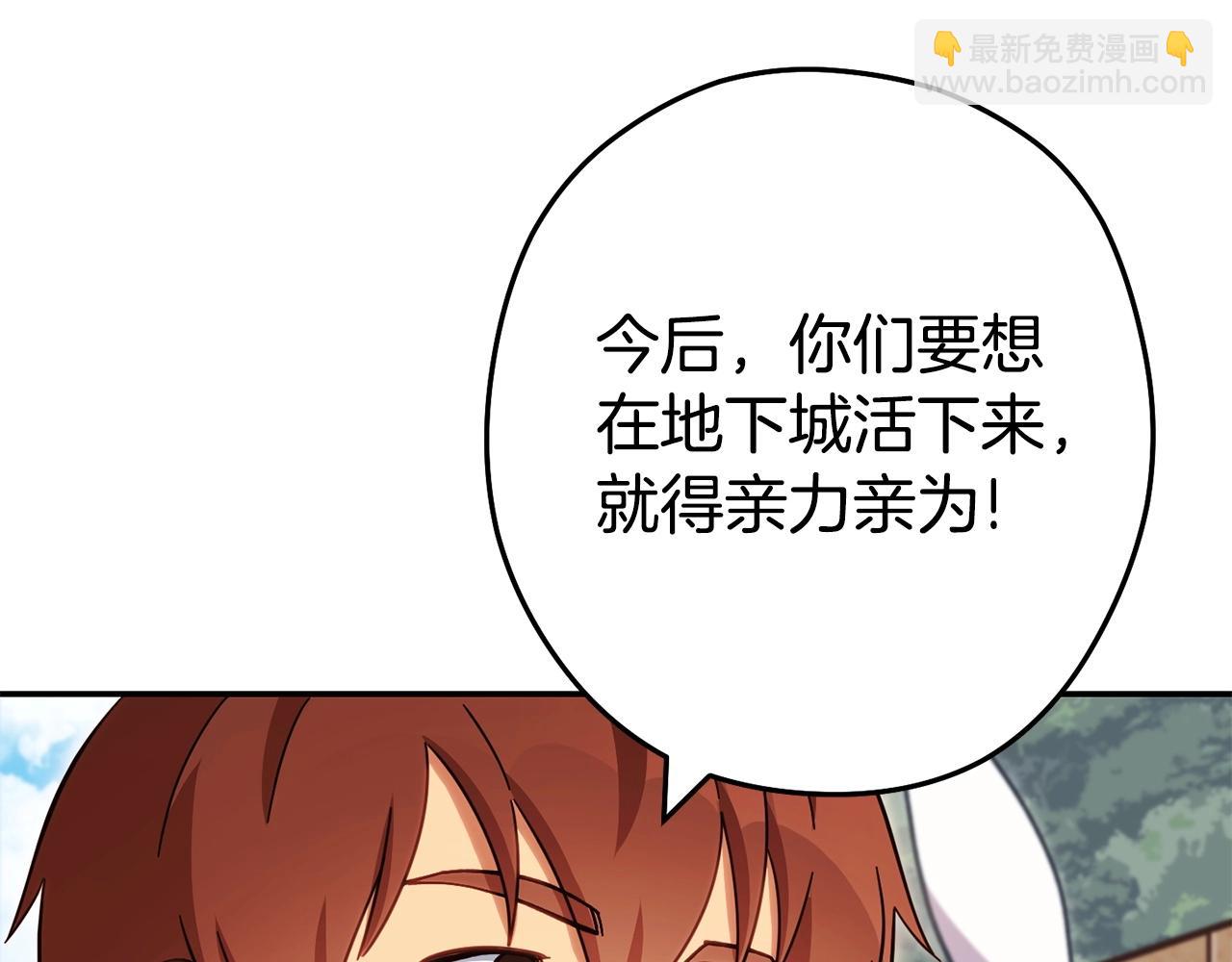 第142话 创世之书吗！5