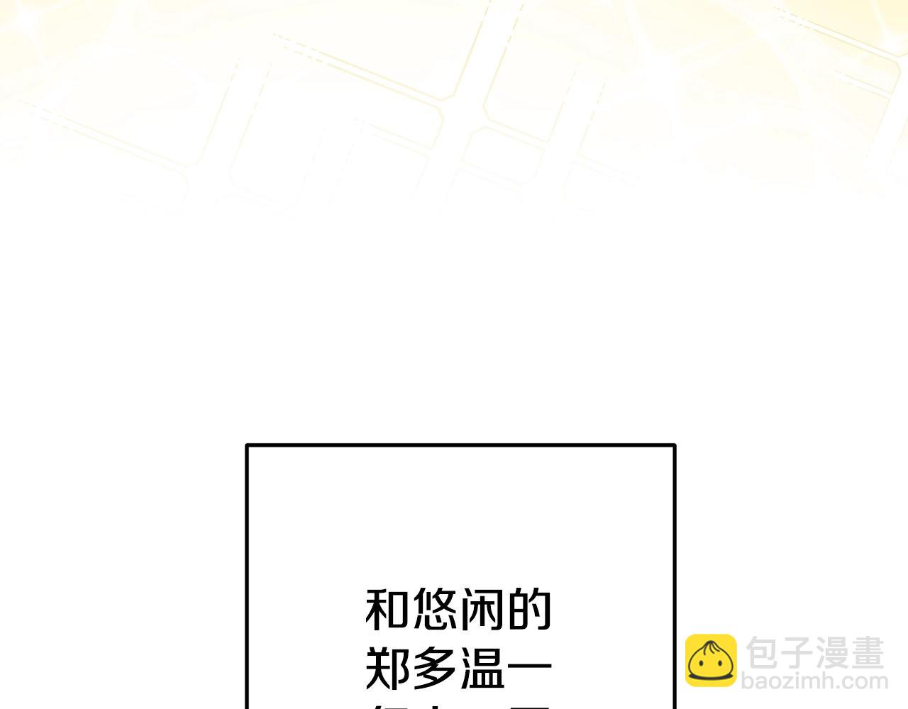 第142话 创世之书吗！57