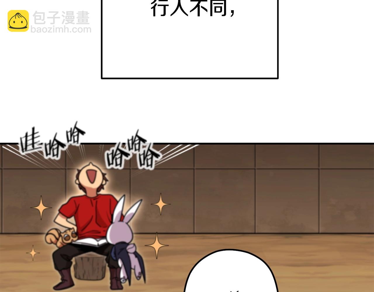第142话 创世之书吗！58