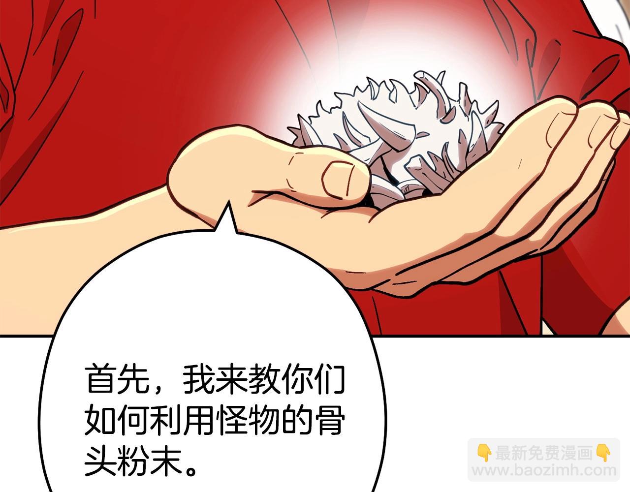 第142话 创世之书吗！7