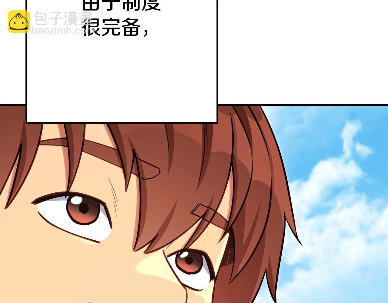第142话 创世之书吗！73