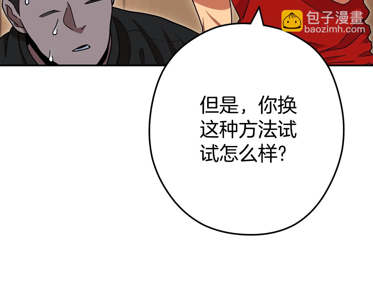 第142话 创世之书吗！79