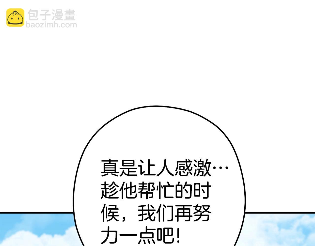 第142话 创世之书吗！88