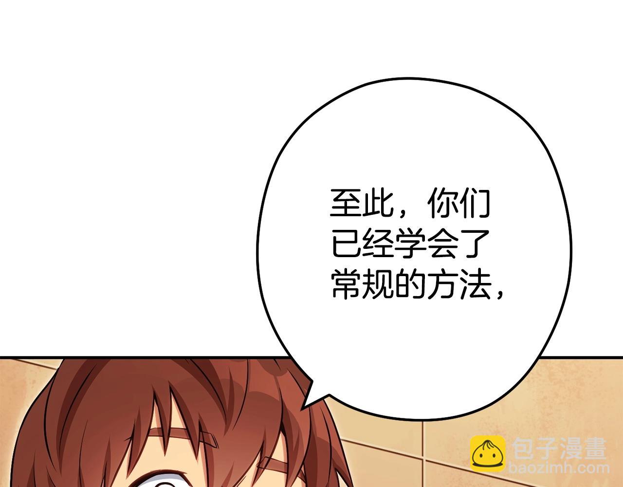 第142话 创世之书吗！99