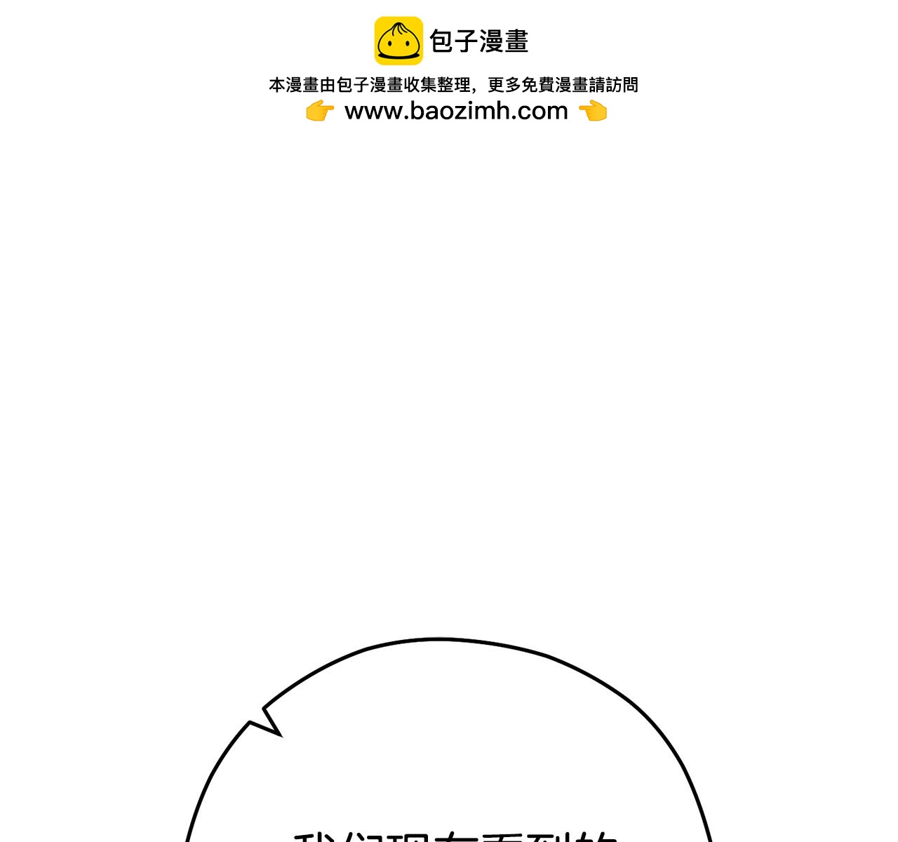 第143话 什么？你是女的？0