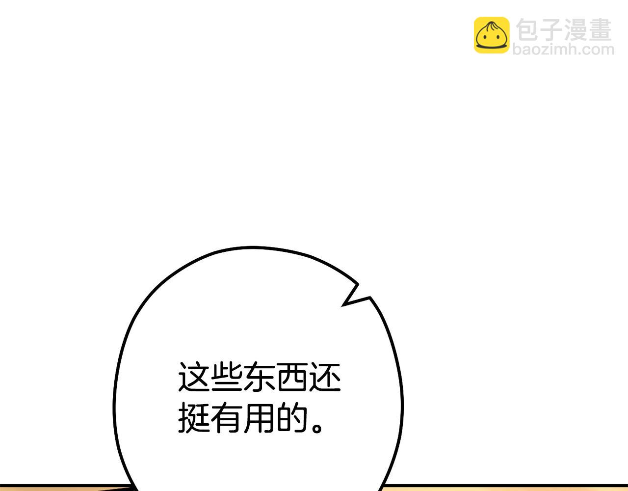 第143话 什么？你是女的？117