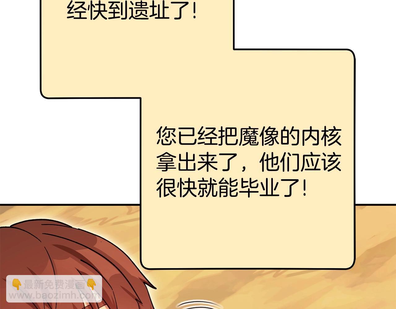 第143话 什么？你是女的？141