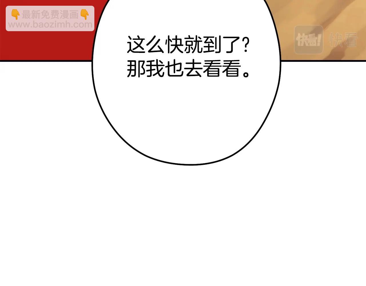 第143话 什么？你是女的？143