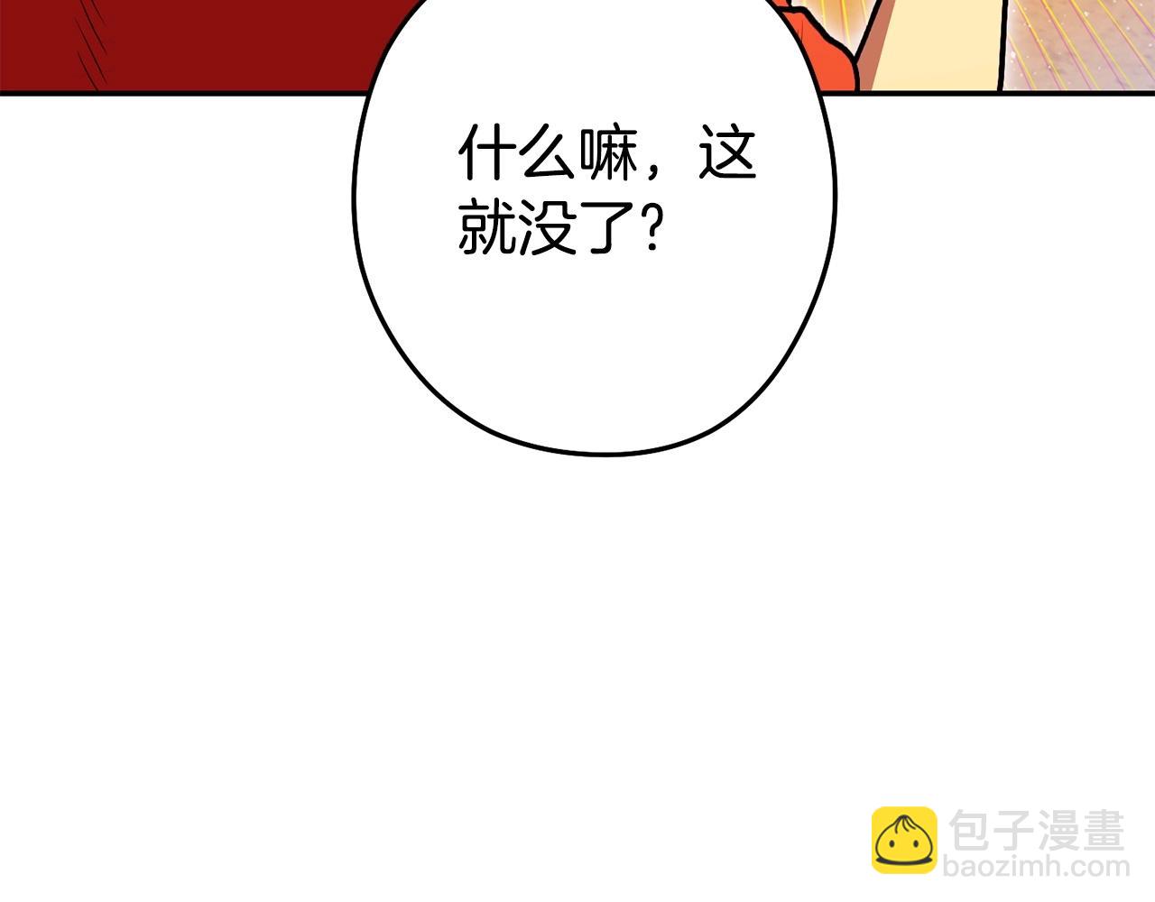 第143话 什么？你是女的？192