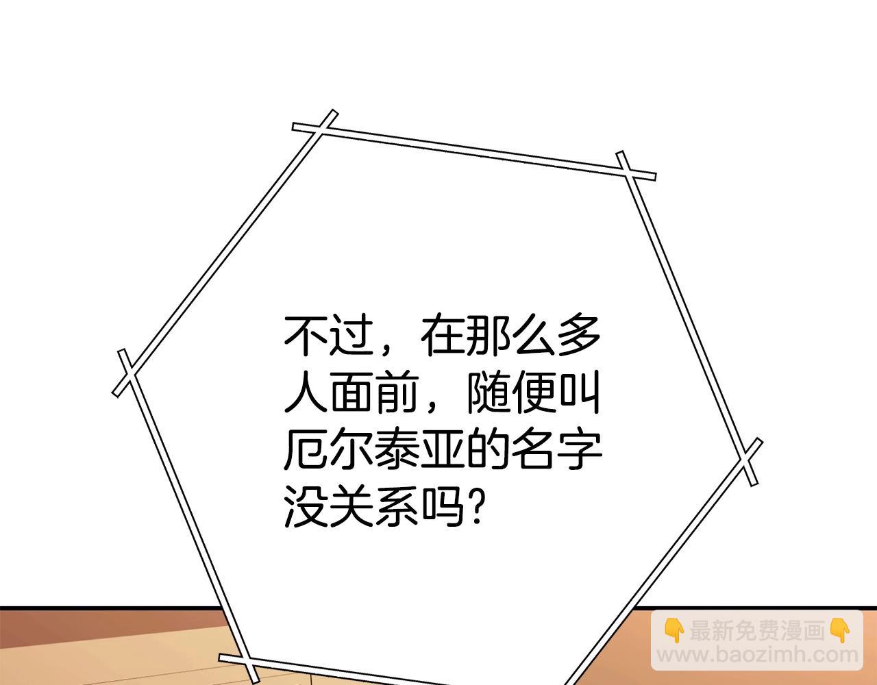 第143话 什么？你是女的？225