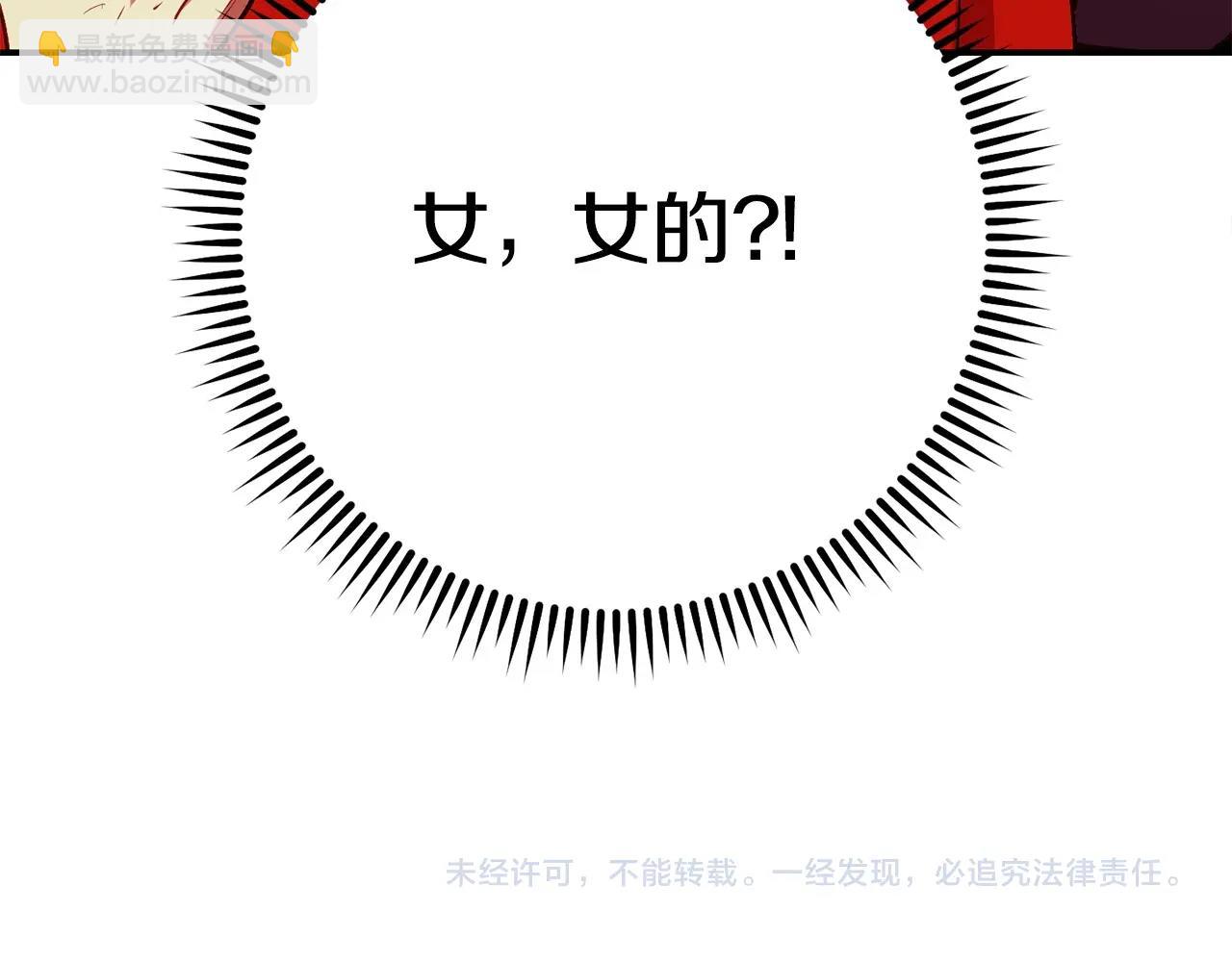 第143话 什么？你是女的？242