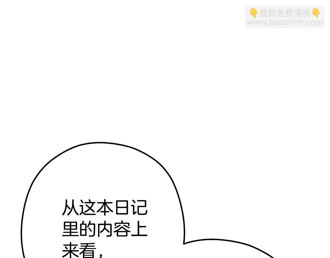 第143话 什么？你是女的？4