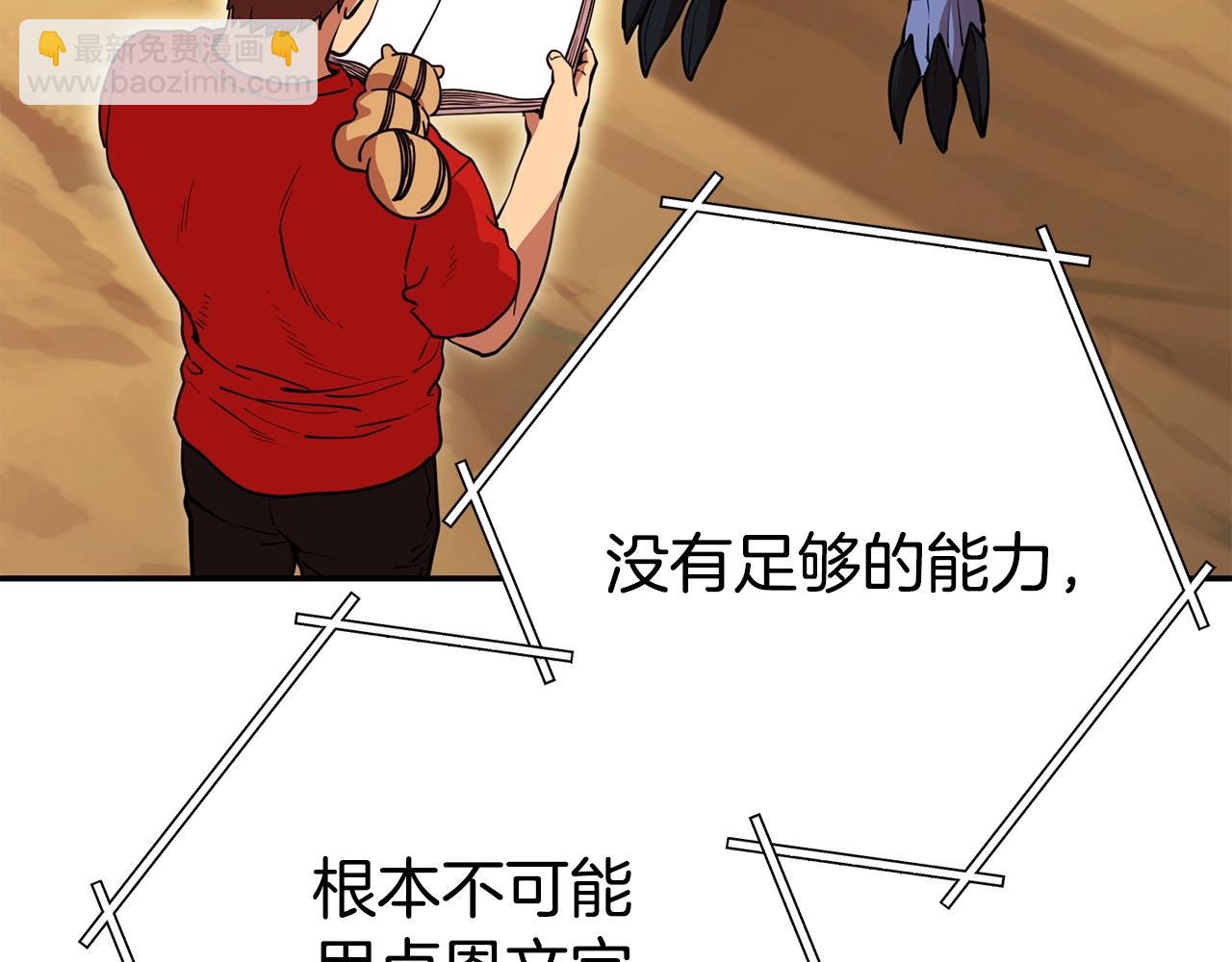 第143话 什么？你是女的？50