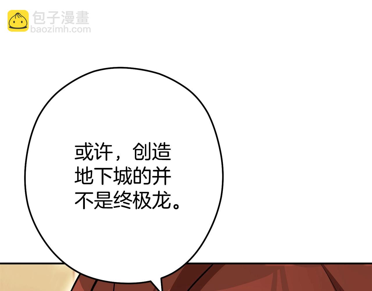 第143话 什么？你是女的？9