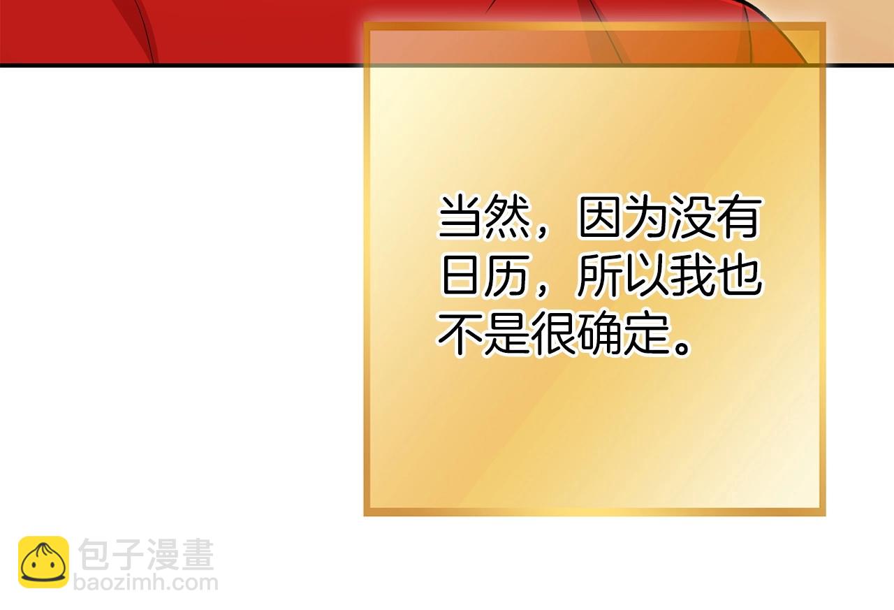 第144话 毒龙钻！10