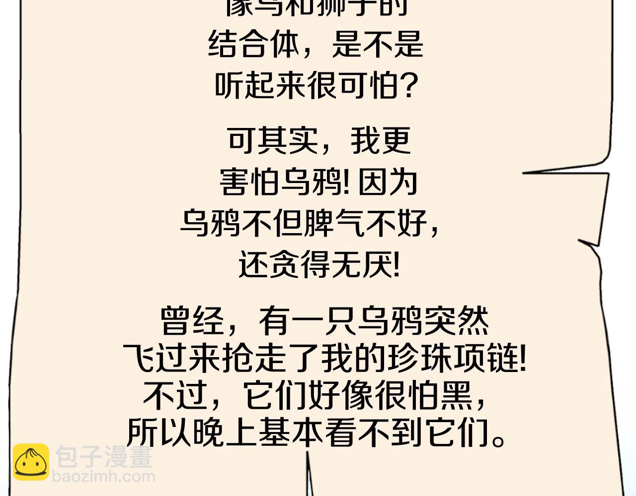 第144话 毒龙钻！101