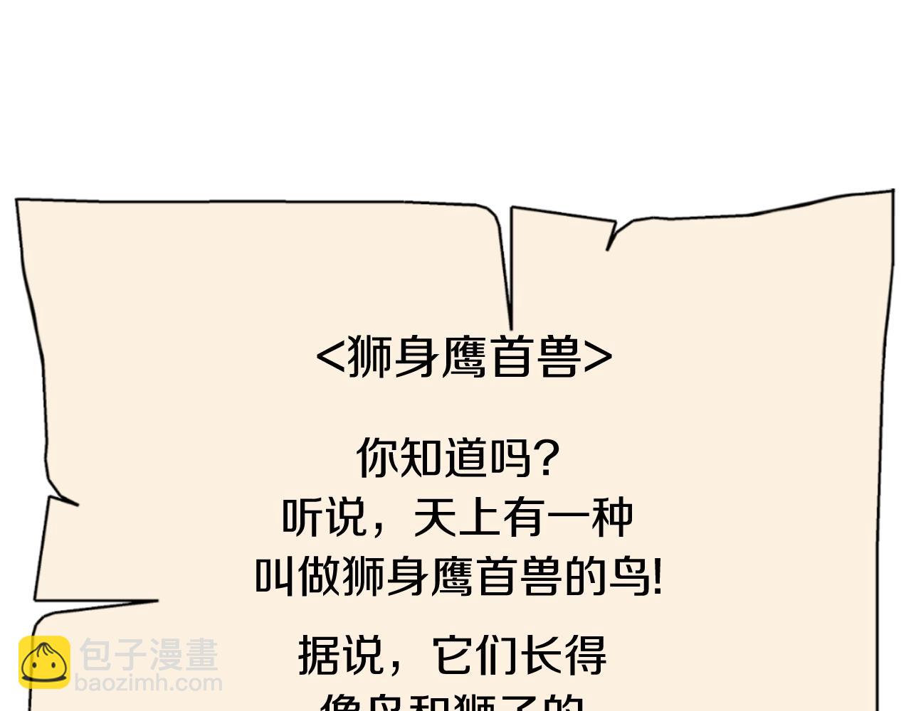 第144话 毒龙钻！104