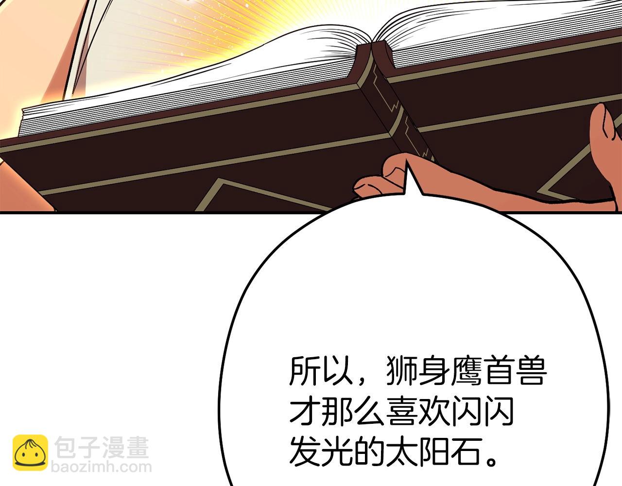 第144话 毒龙钻！108