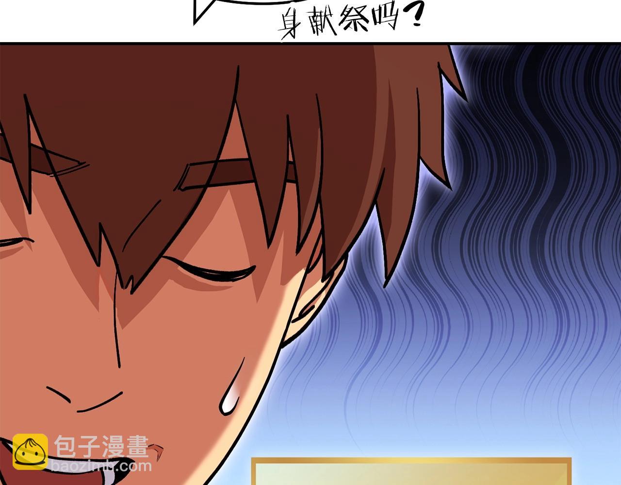 第144话 毒龙钻！12