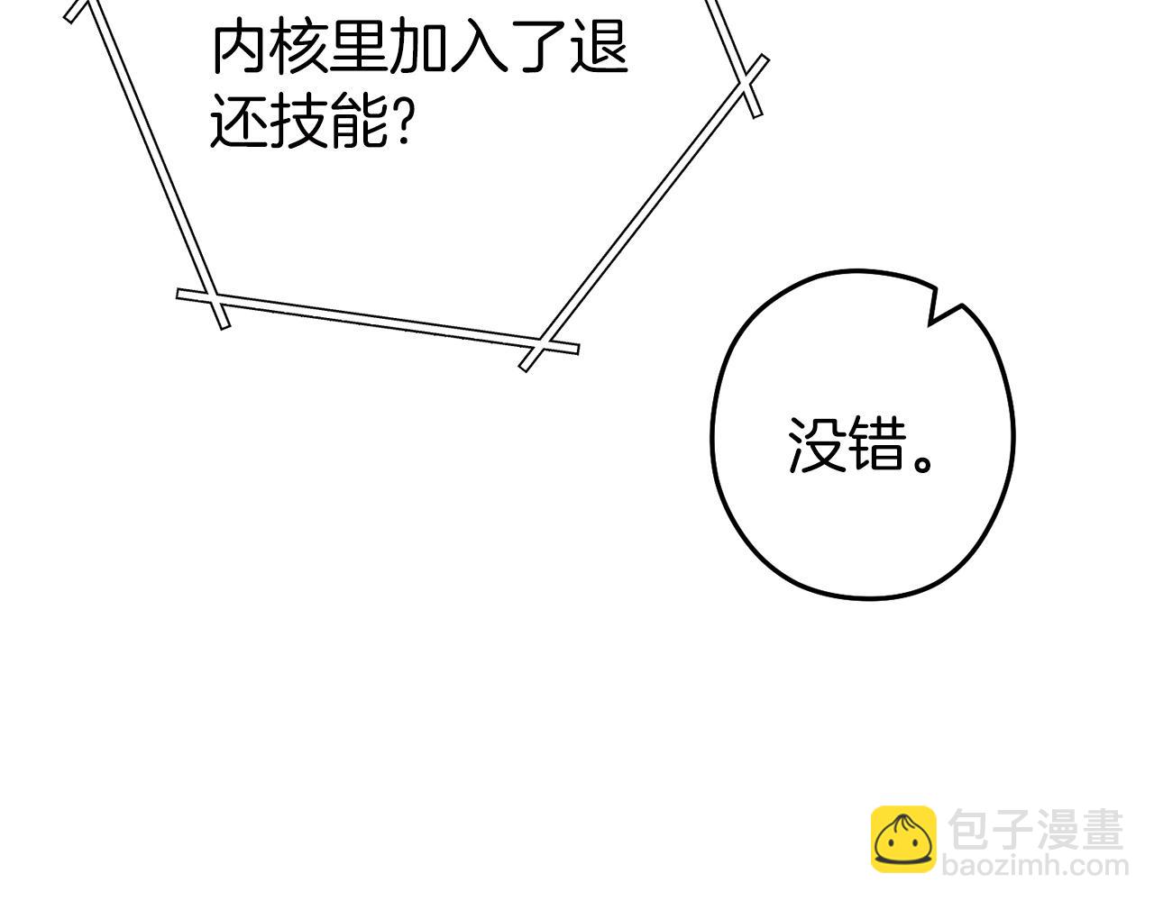 第144话 毒龙钻！138