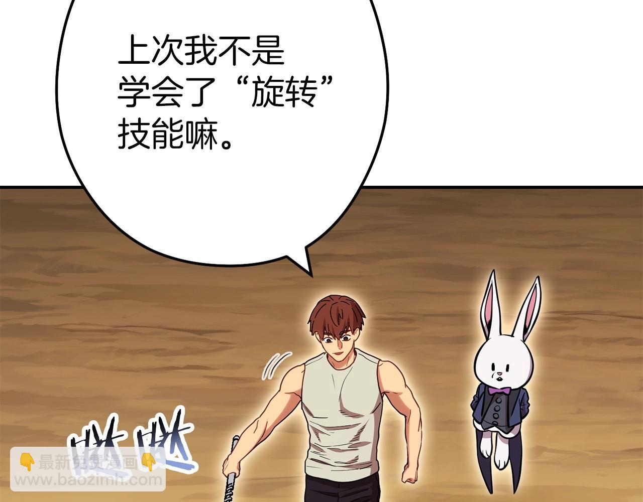 第144话 毒龙钻！149