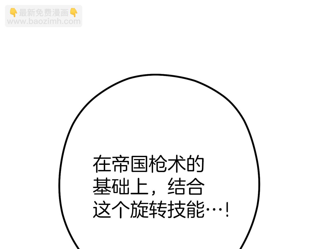 第144话 毒龙钻！151