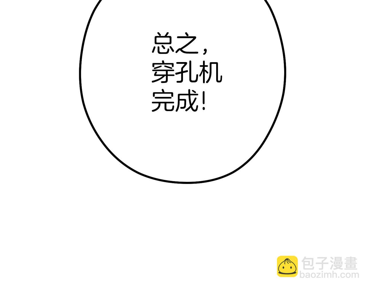 第144话 毒龙钻！176