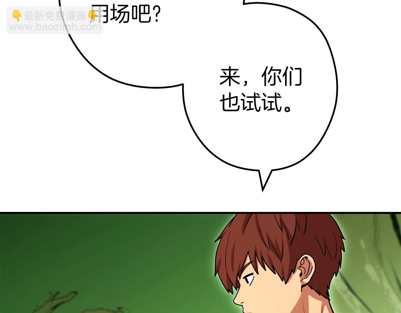 第144话 毒龙钻！184