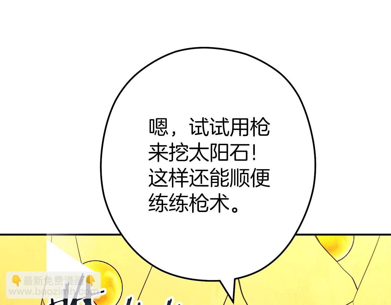 第144话 毒龙钻！195