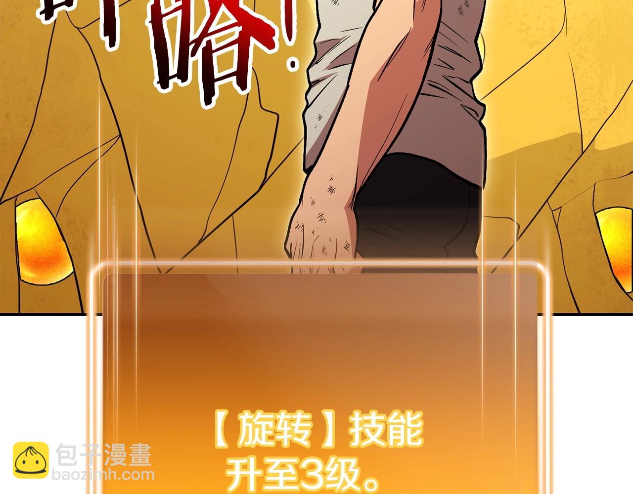 第144话 毒龙钻！197