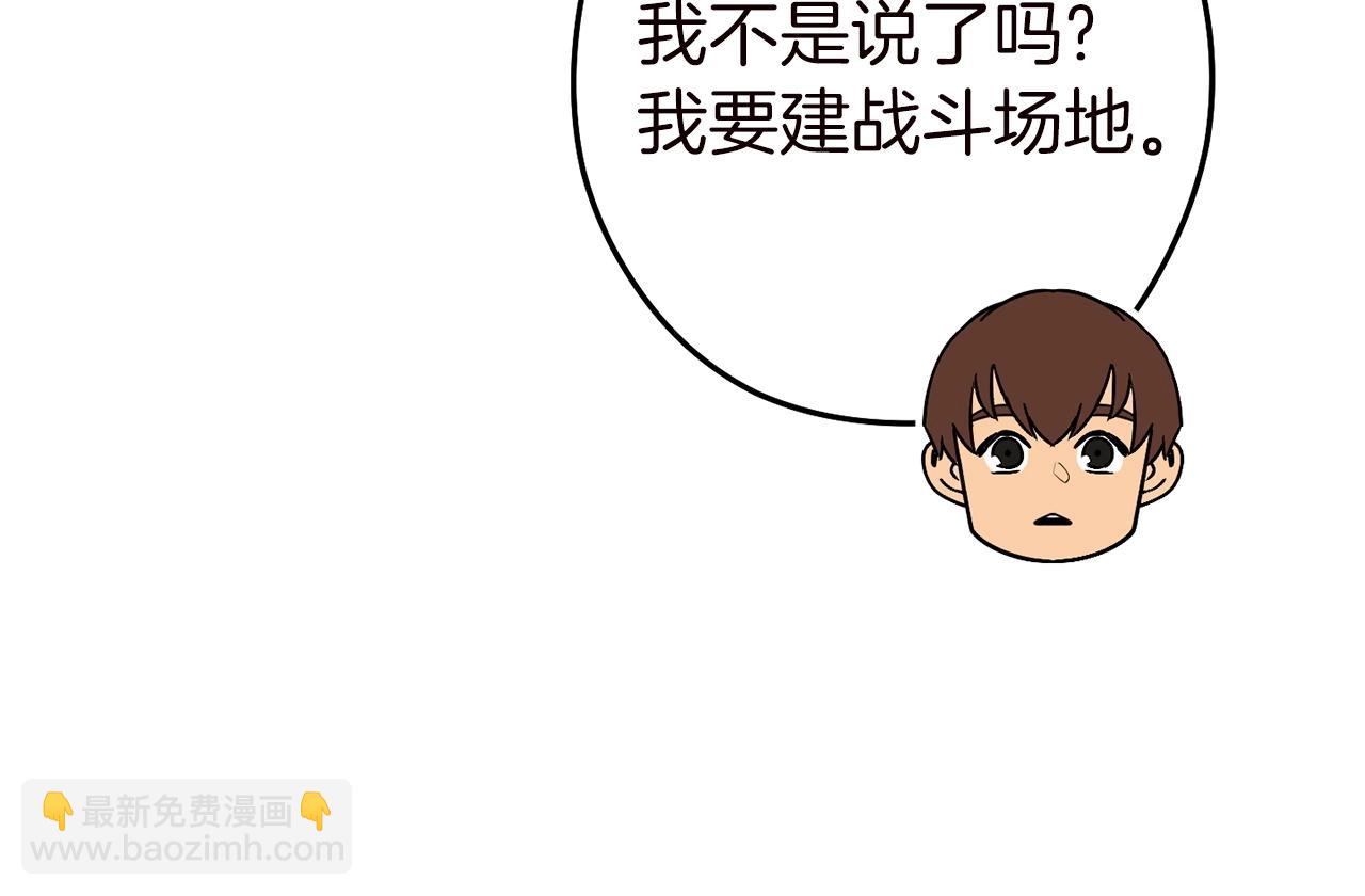 第144话 毒龙钻！204