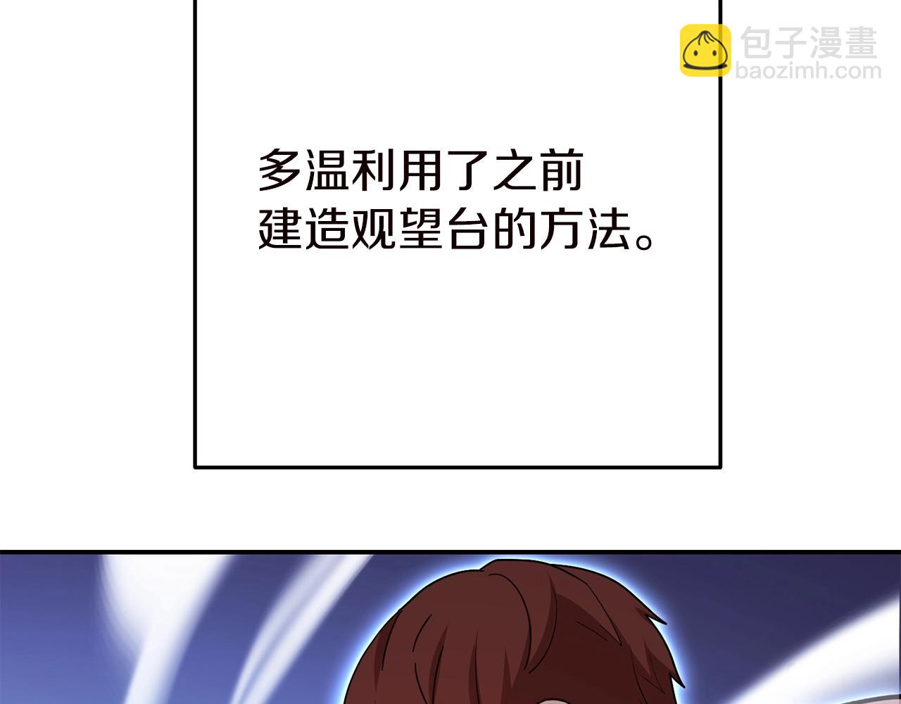 第144话 毒龙钻！206