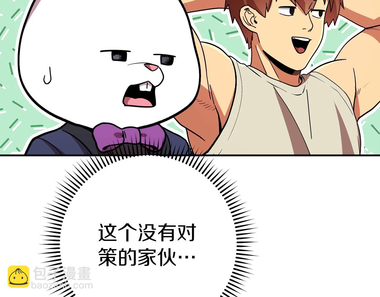 第144话 毒龙钻！241
