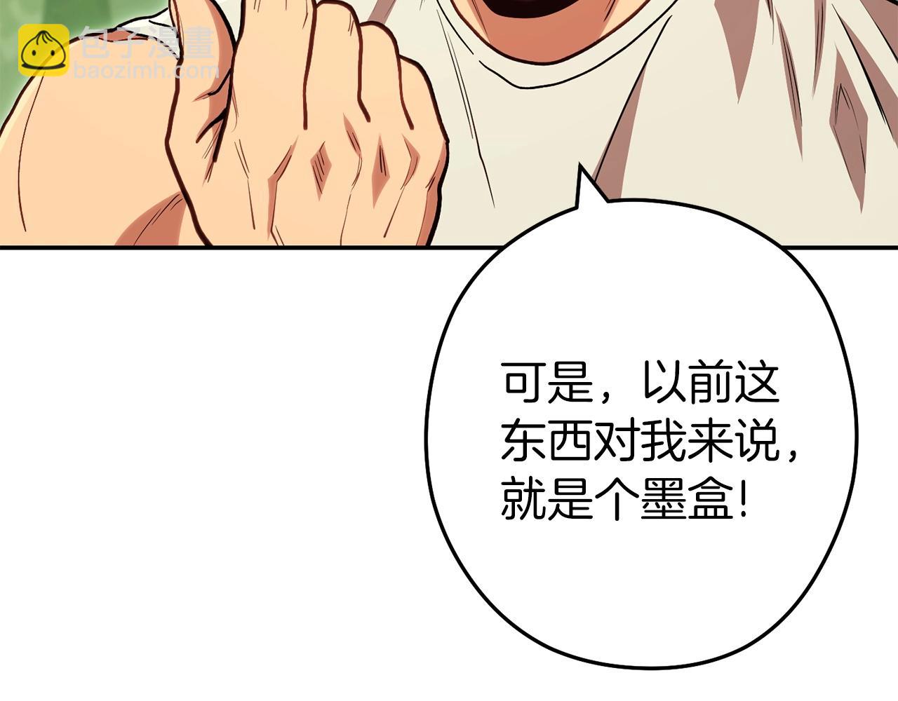 第144话 毒龙钻！75