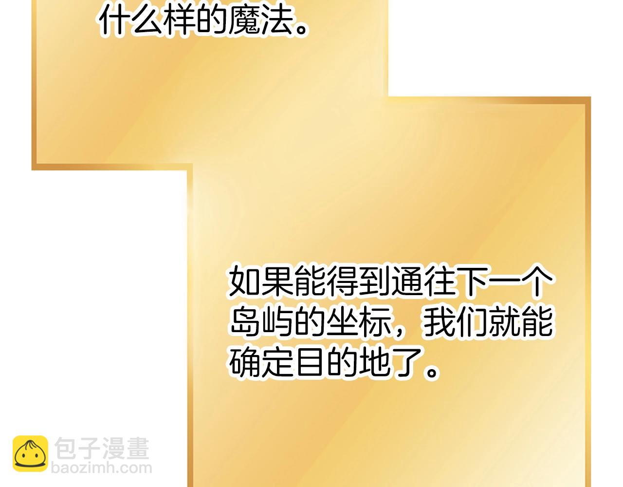 第144话 毒龙钻！88