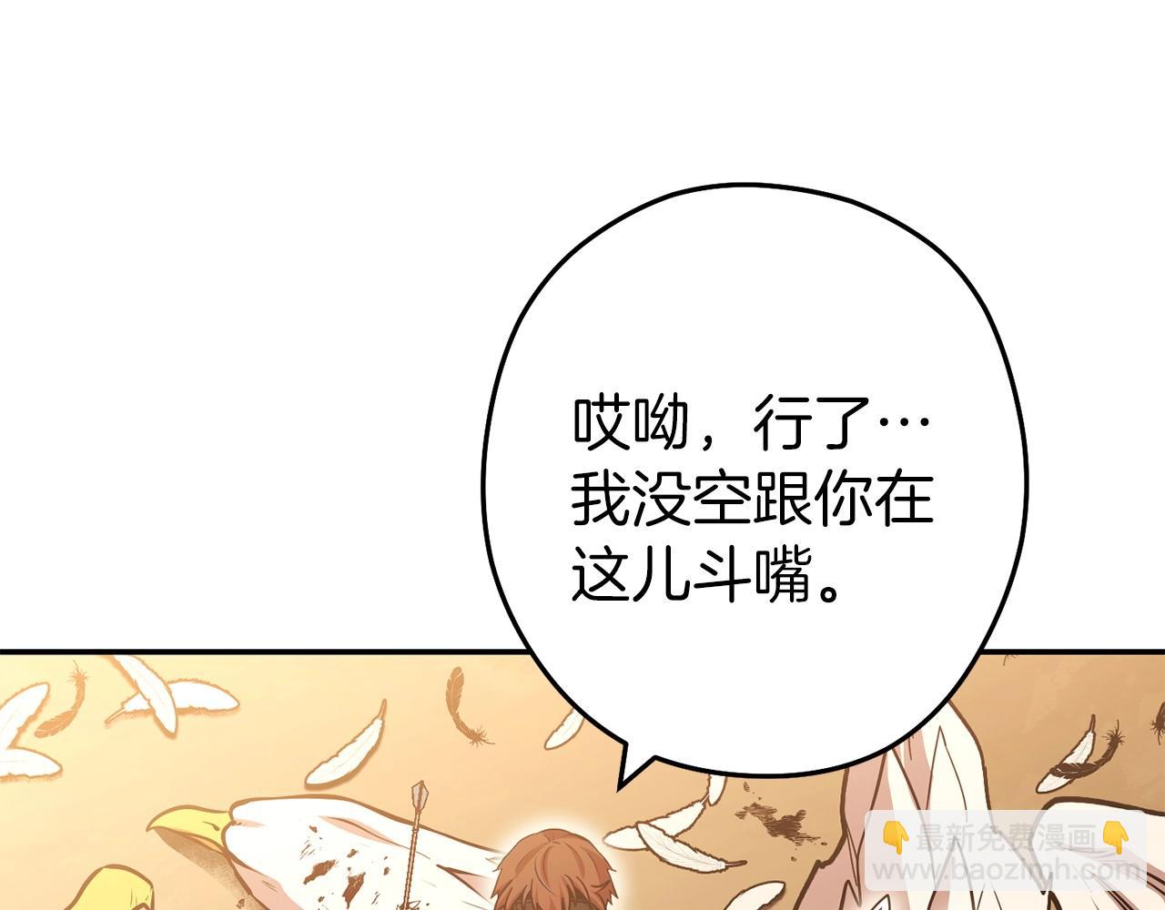 第145话 称霸异界201