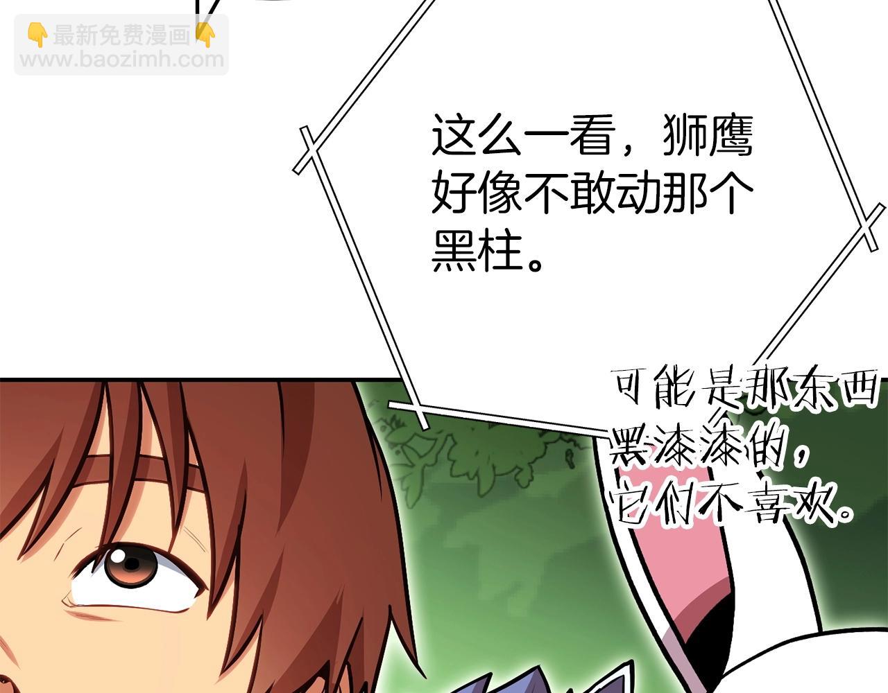 第145话 称霸异界230