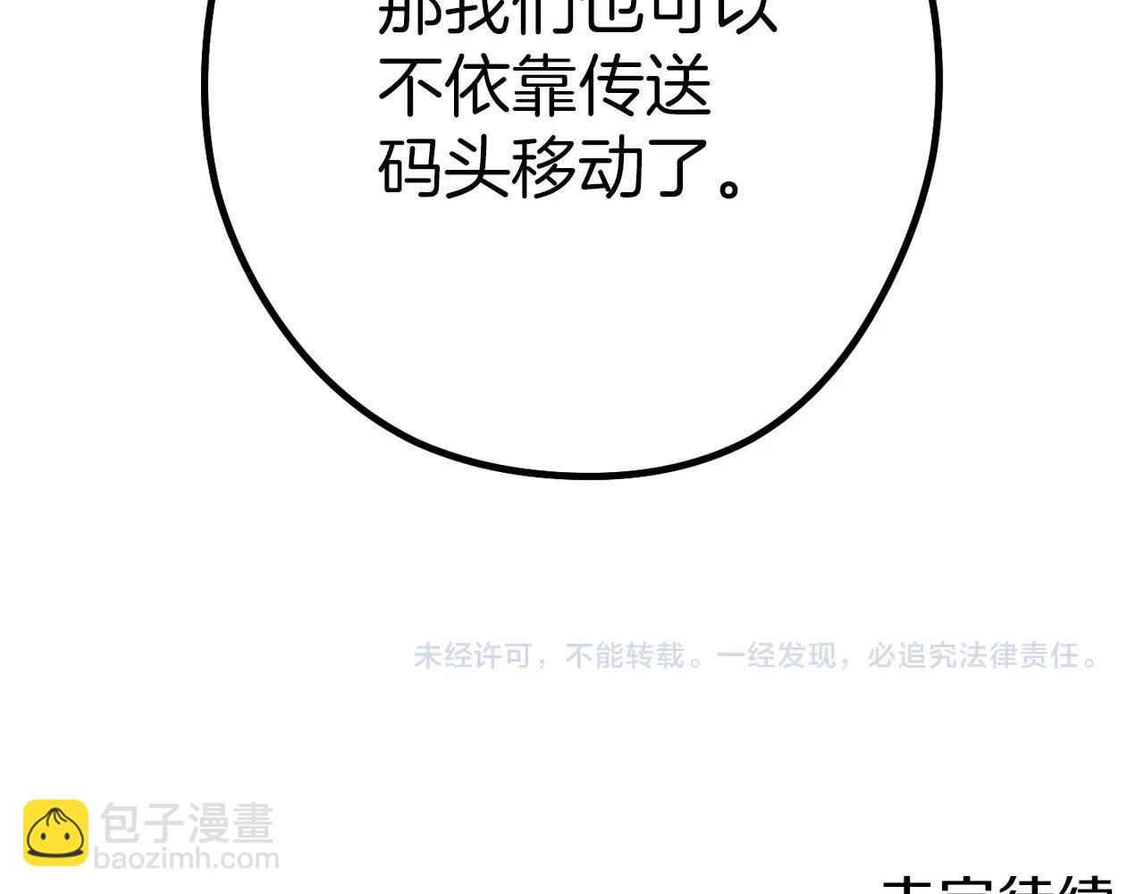 第145话 称霸异界239