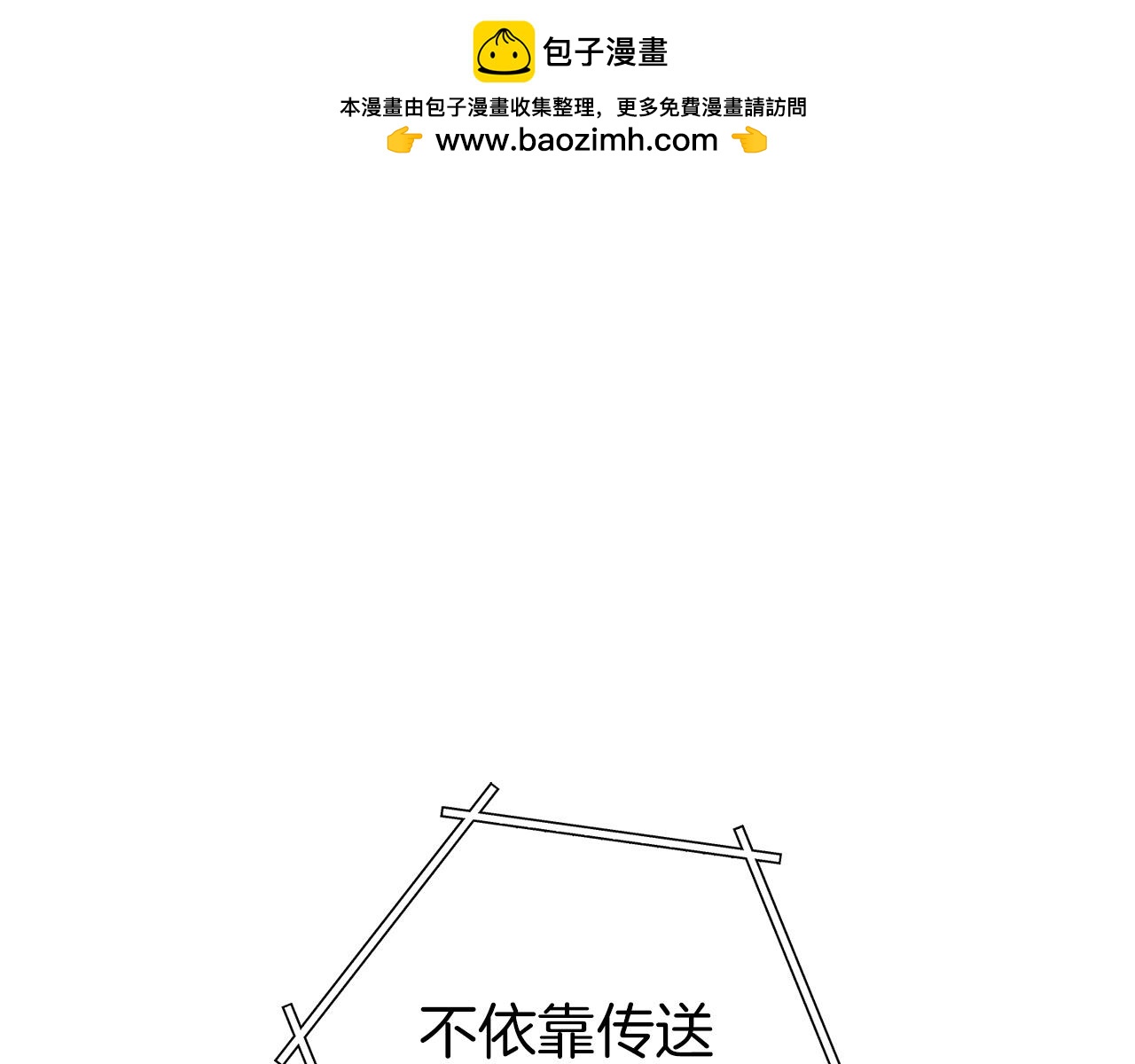 第146话 崩塌的空岛0