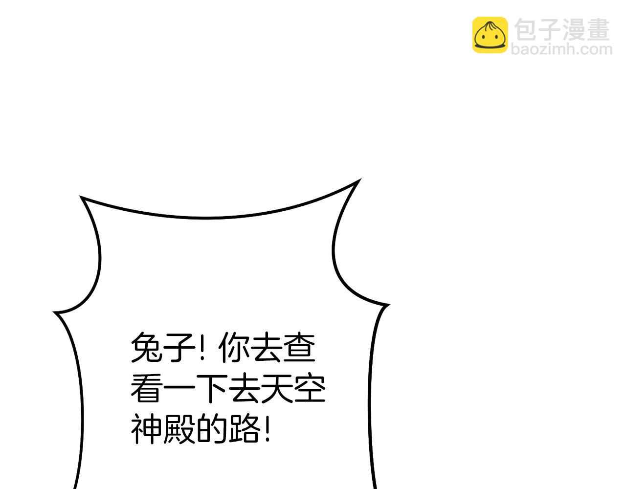 第146话 崩塌的空岛101