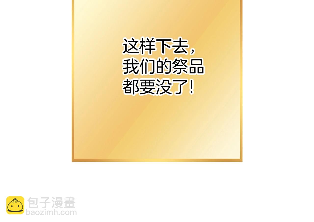第146话 崩塌的空岛104