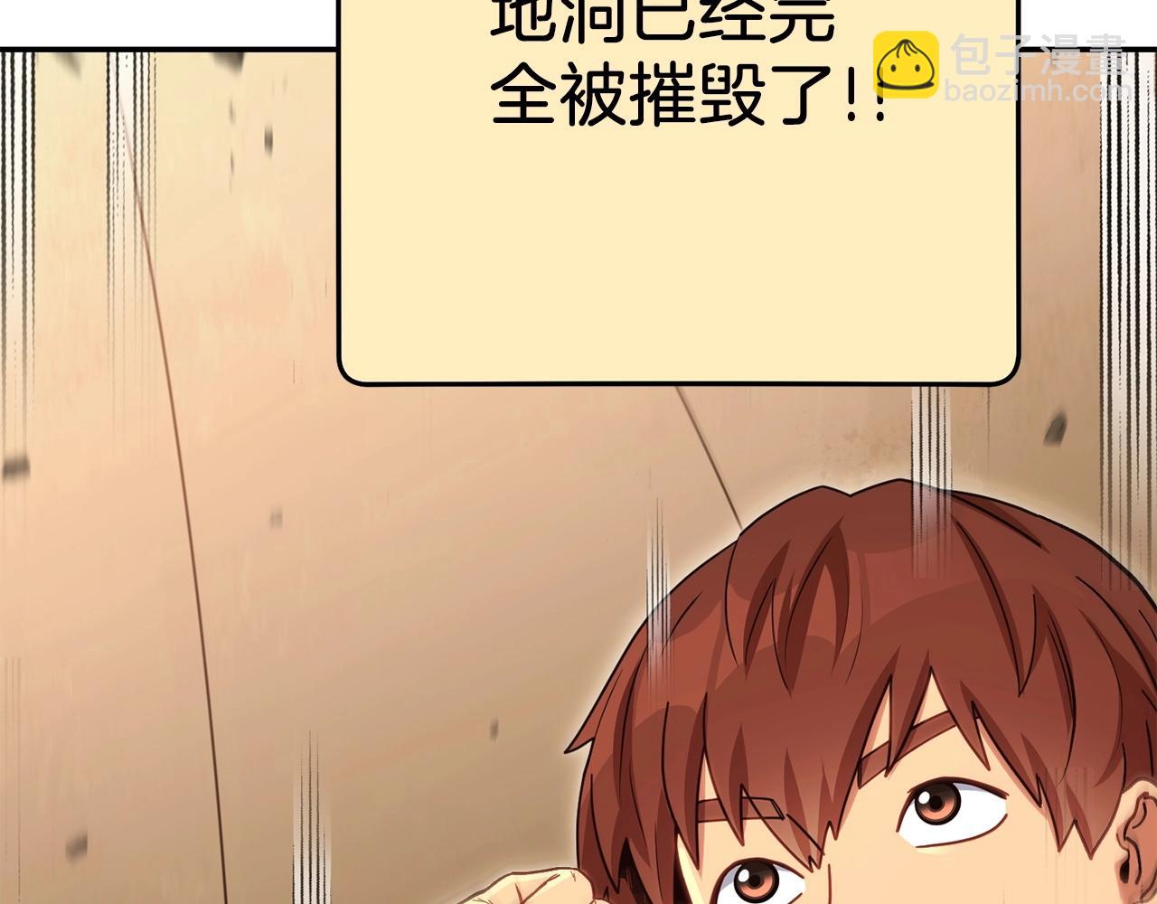 第146话 崩塌的空岛112