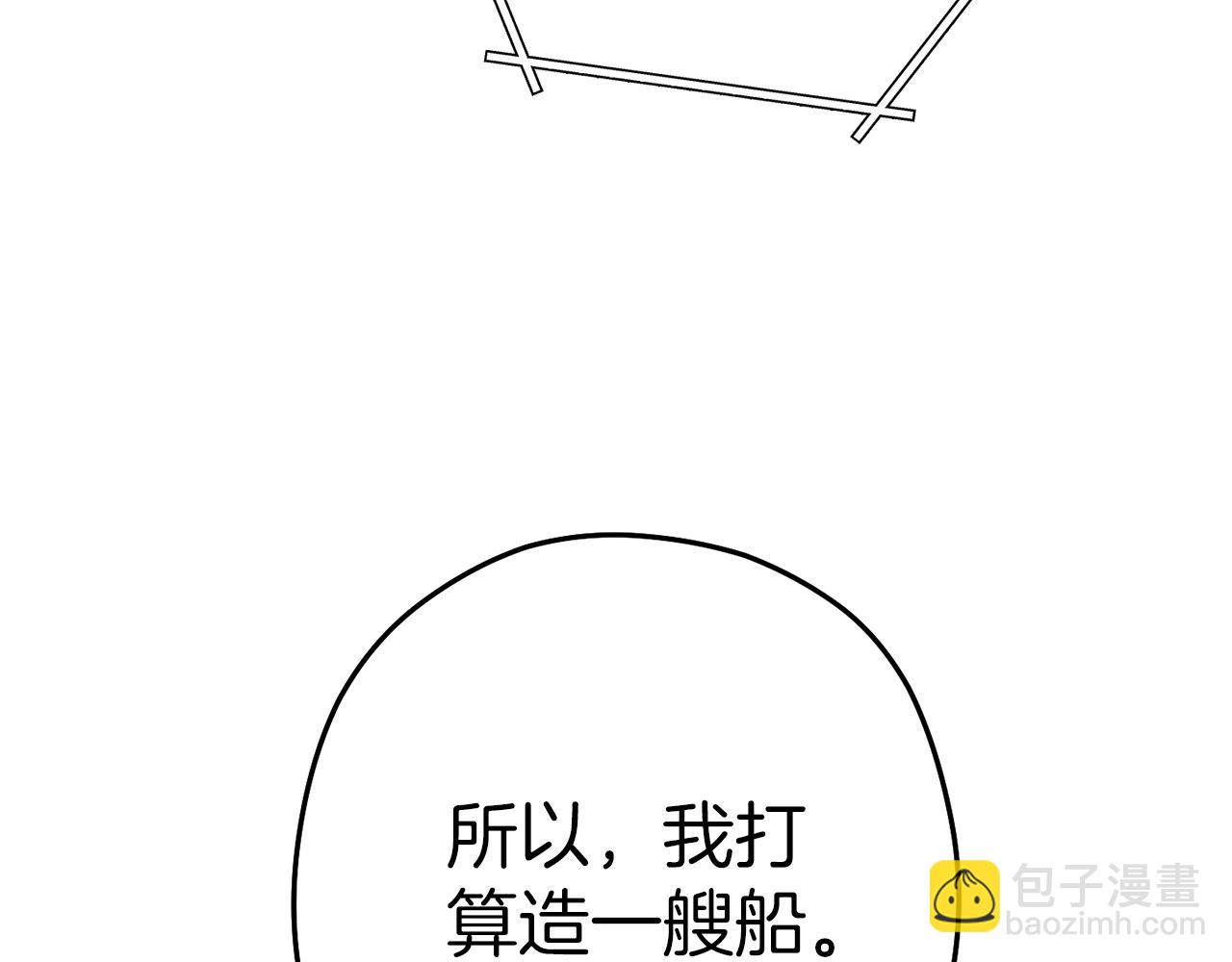 第146话 崩塌的空岛12