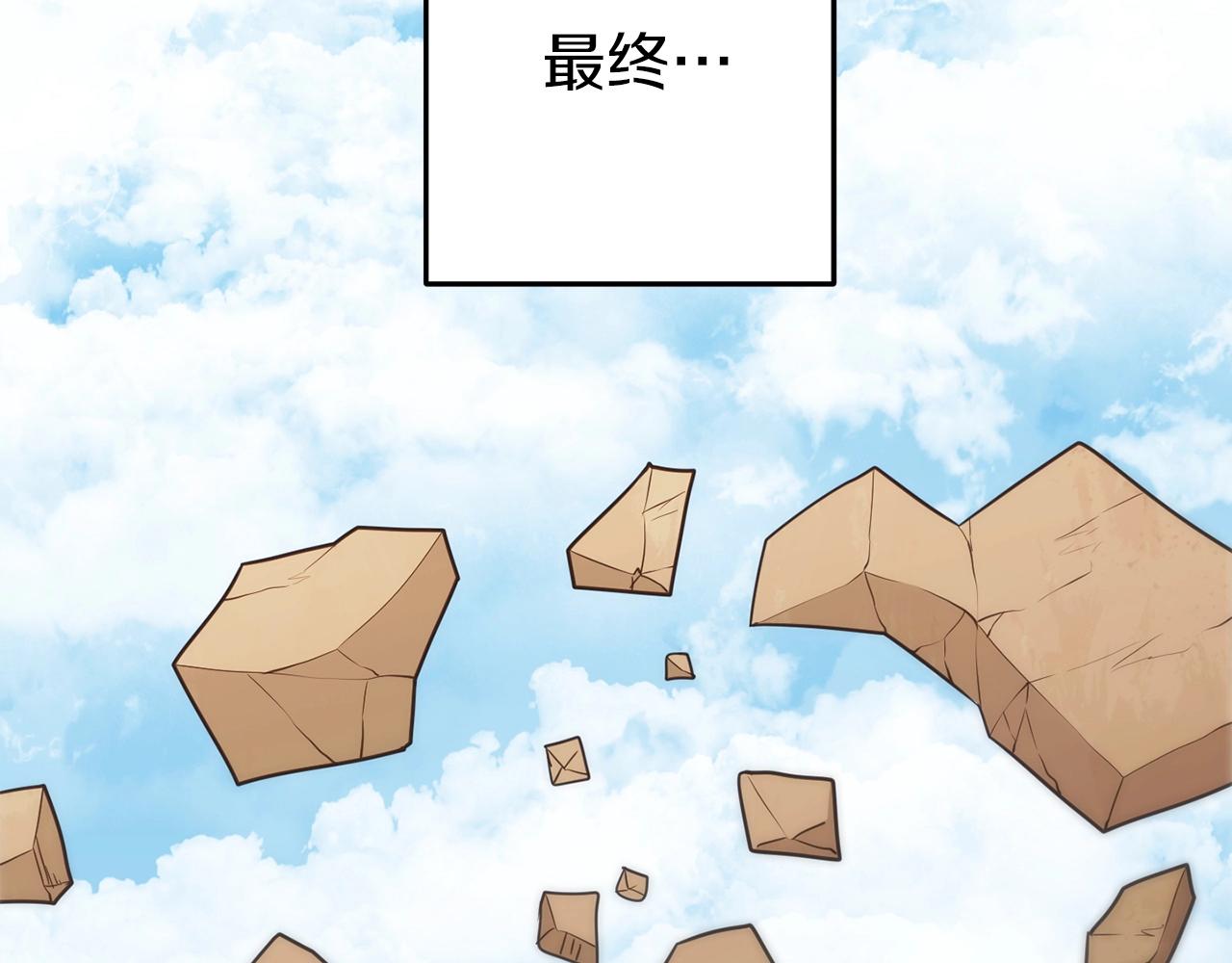 第146话 崩塌的空岛136