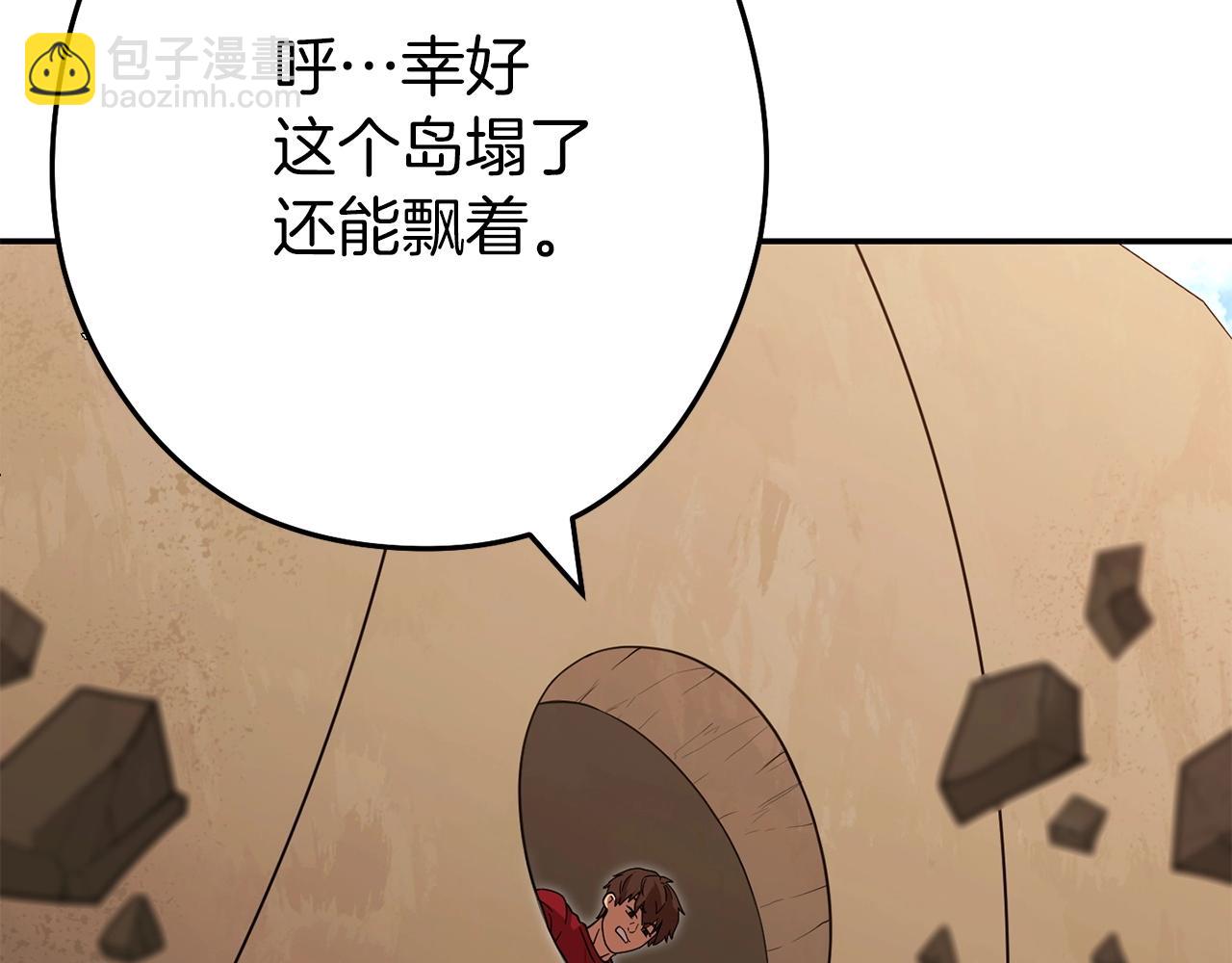 第146话 崩塌的空岛144
