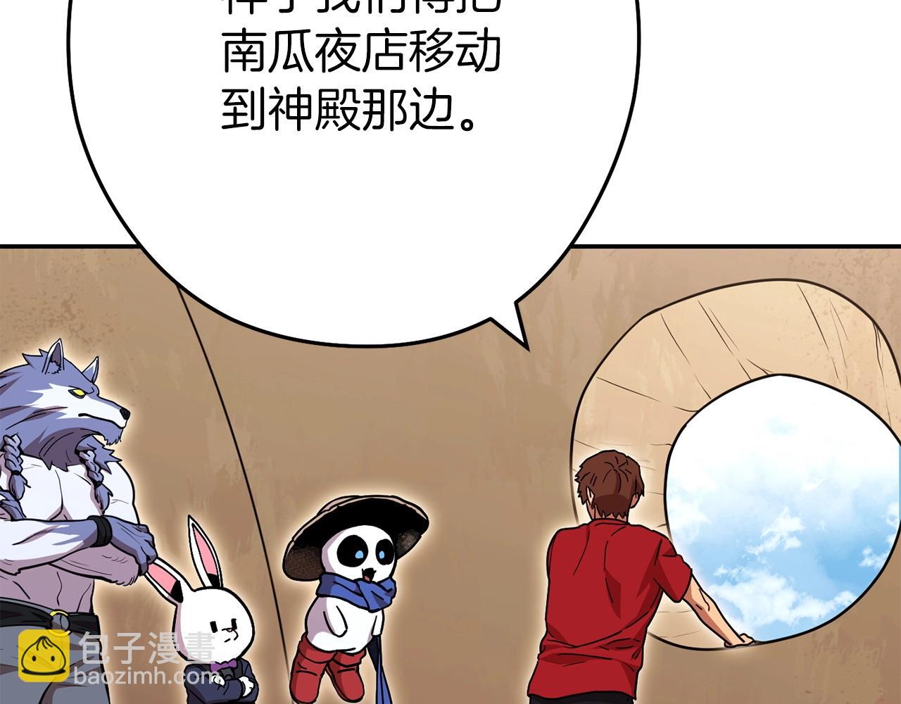 第146话 崩塌的空岛147