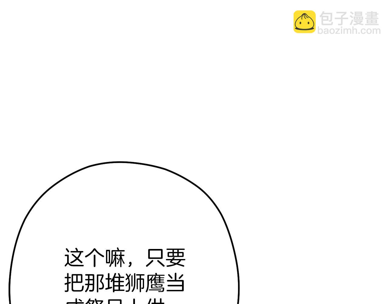 第146话 崩塌的空岛151