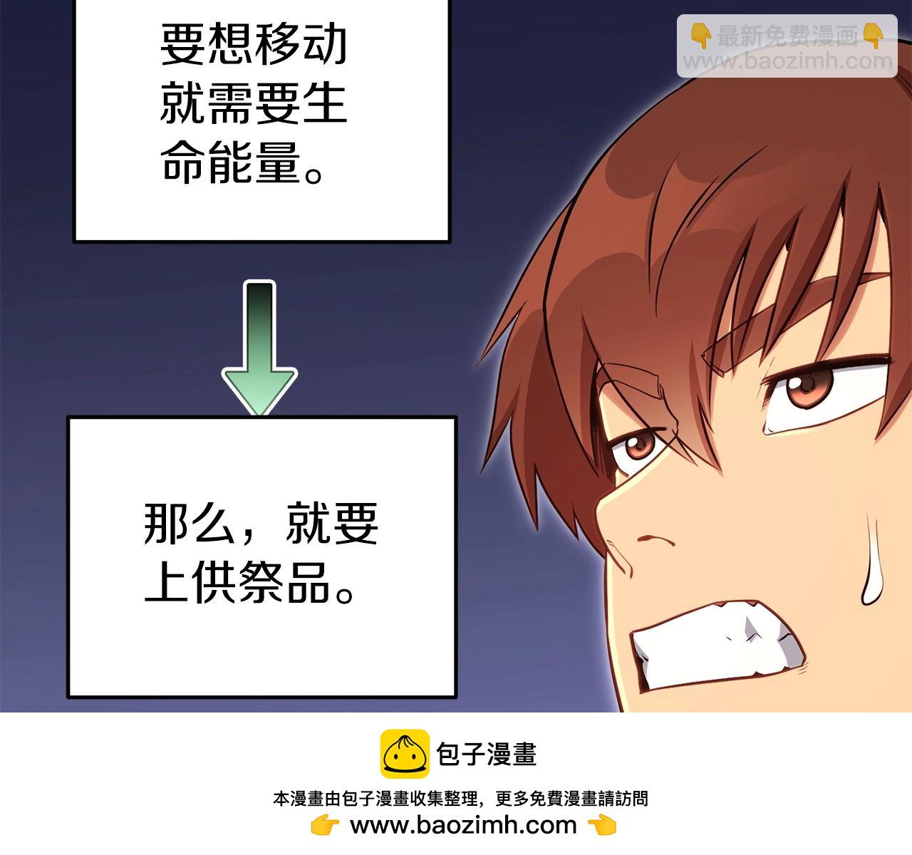 第146话 崩塌的空岛161